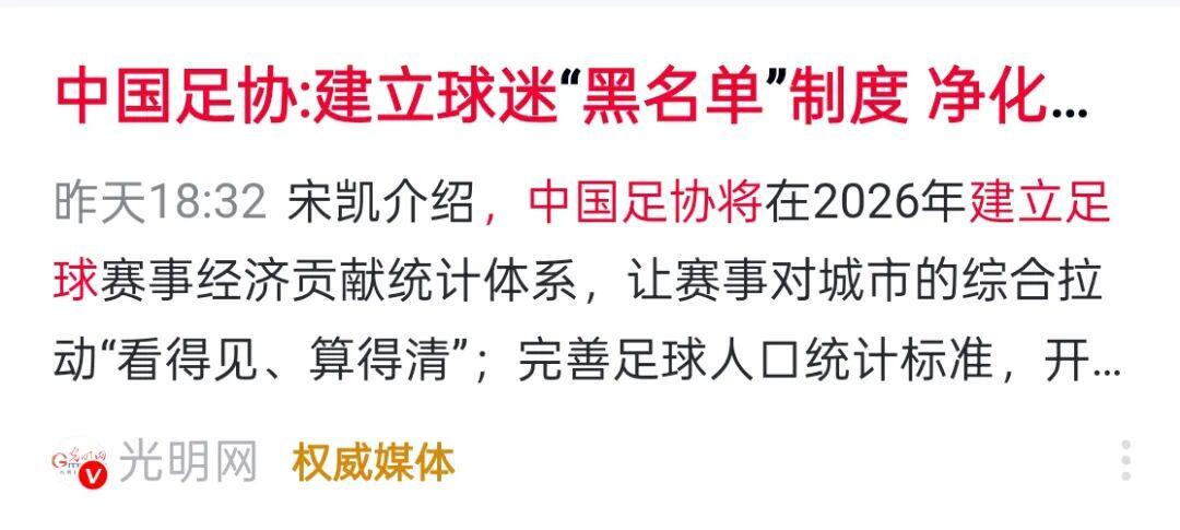 球速-“消费者黑名单”制度，正式开启！