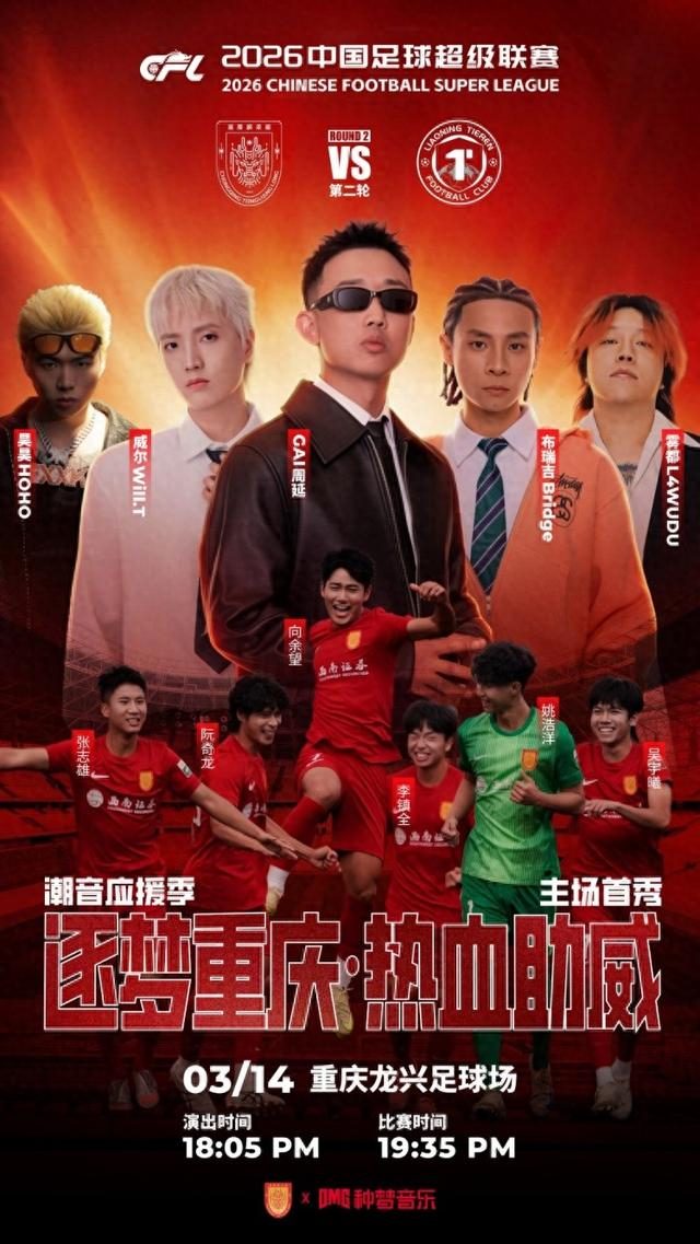 球速体育入口-飘得这么快?铜梁龙主场海报喧宾夺主+票价虚高,球迷送韭菜抗议|中超|北京国安|上海申花足球俱乐部|升班马|俱乐部_新浪新闻